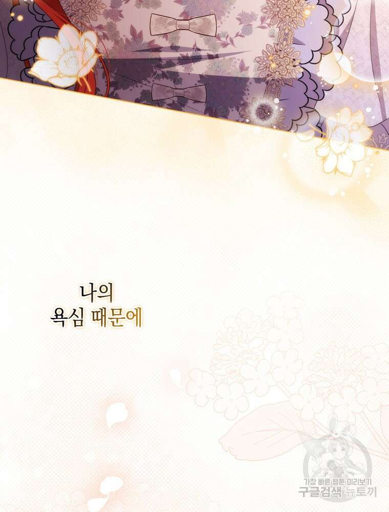 폭군의 번역기가 되어버렸다 80화(완결) 105