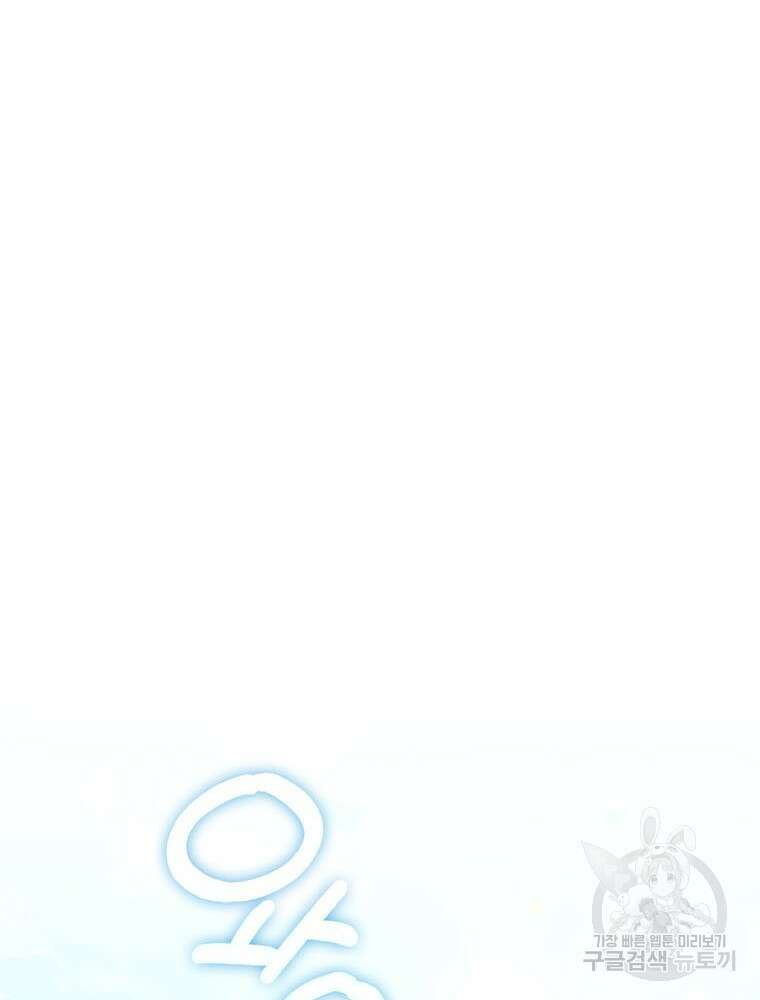 폭군의 번역기가 되어버렸다 80화(완결) 119