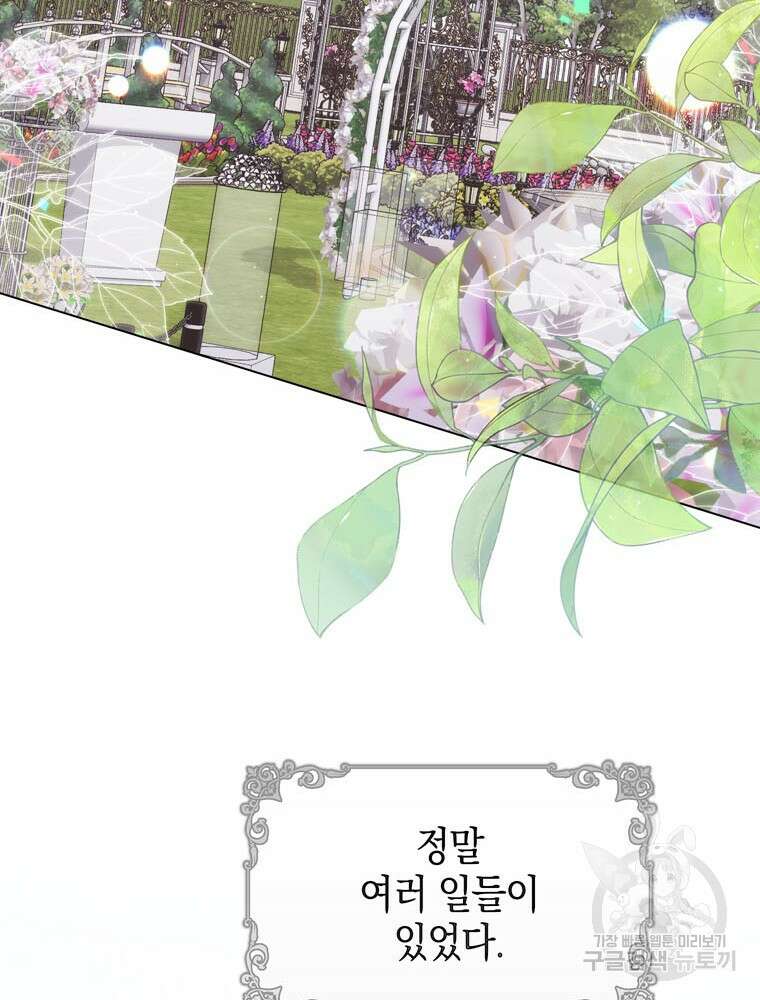 폭군의 번역기가 되어버렸다 80화(완결) 121