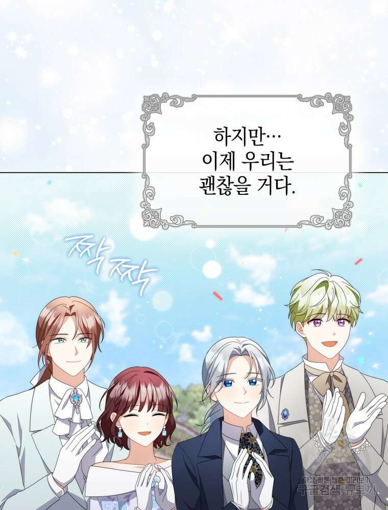 폭군의 번역기가 되어버렸다 80화(완결) 125