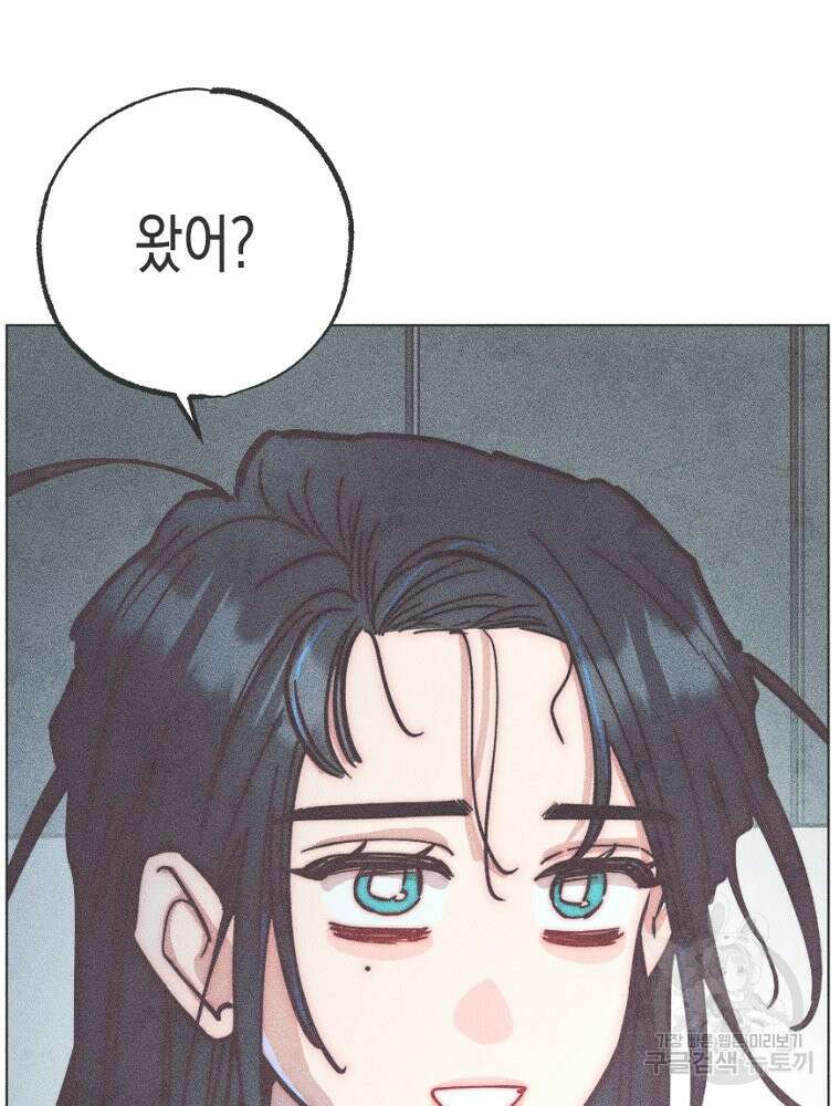 연하는 욕구불만 11화 6