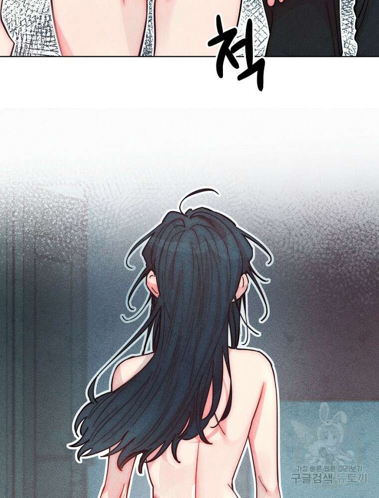 연하는 욕구불만 11화 16