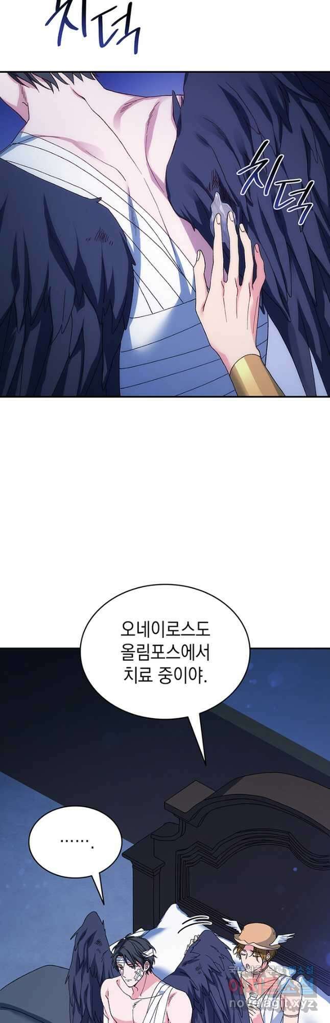 신들의 성좌 45화 2