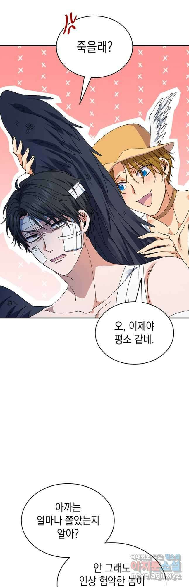 신들의 성좌 45화 5