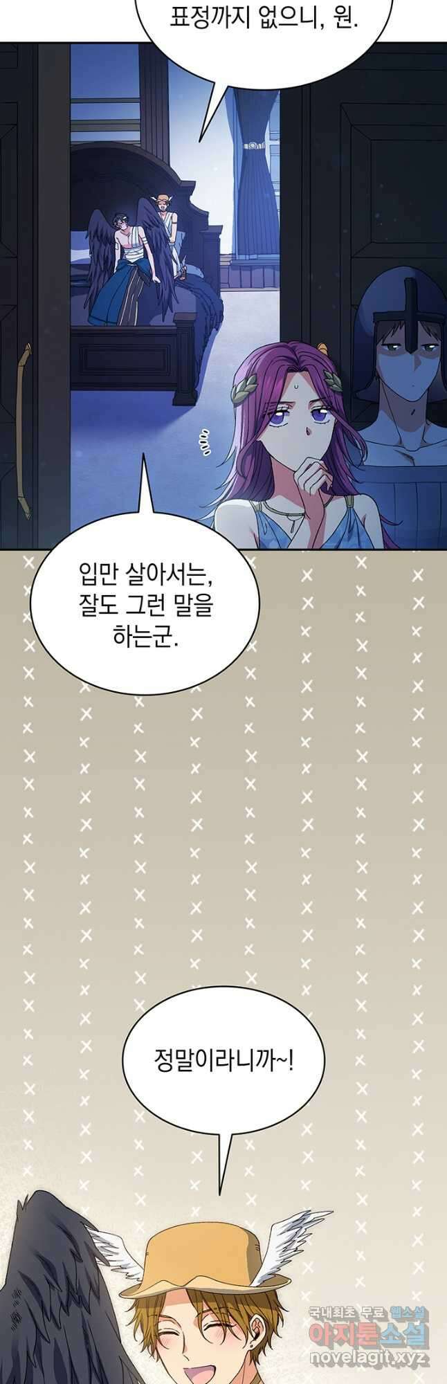 신들의 성좌 45화 6