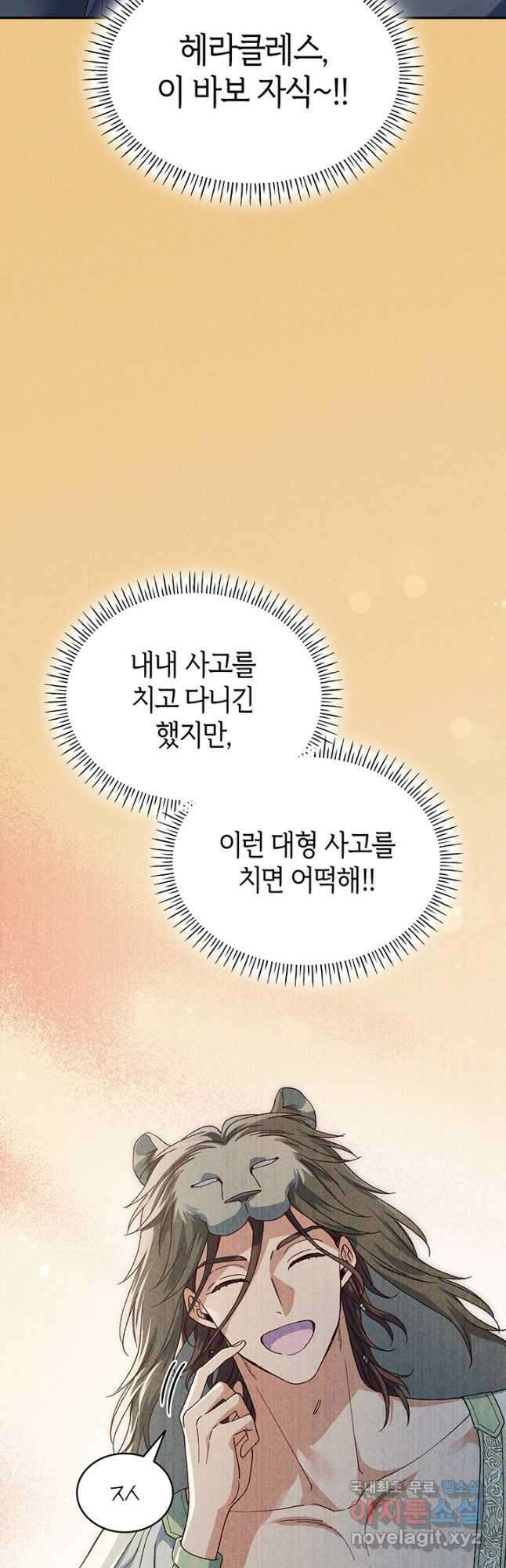 신들의 성좌 45화 8