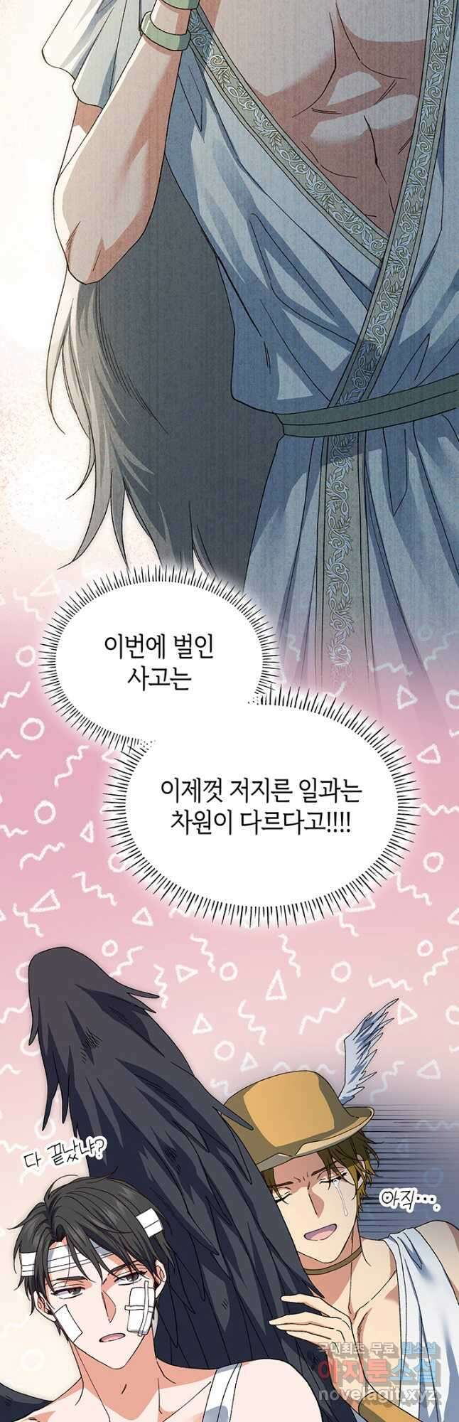 신들의 성좌 45화 9