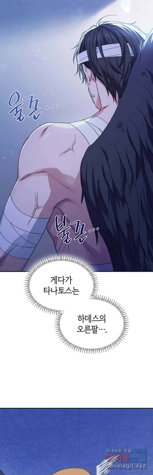 신들의 성좌 45화 13