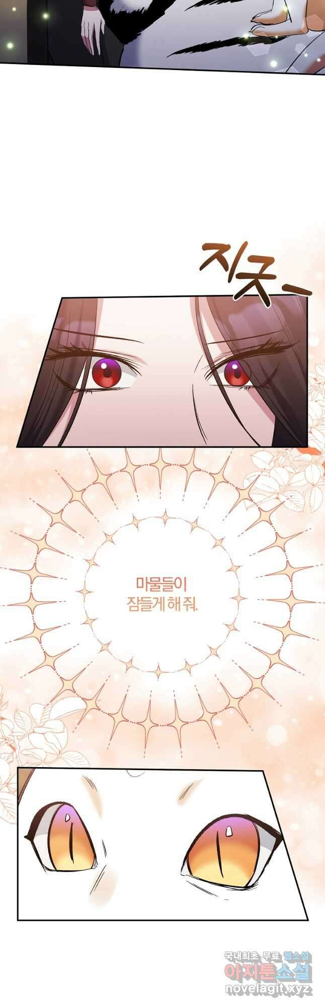 북부 대공의 정체가 흑막 악녀라 곤란하다 102화 (최종 11