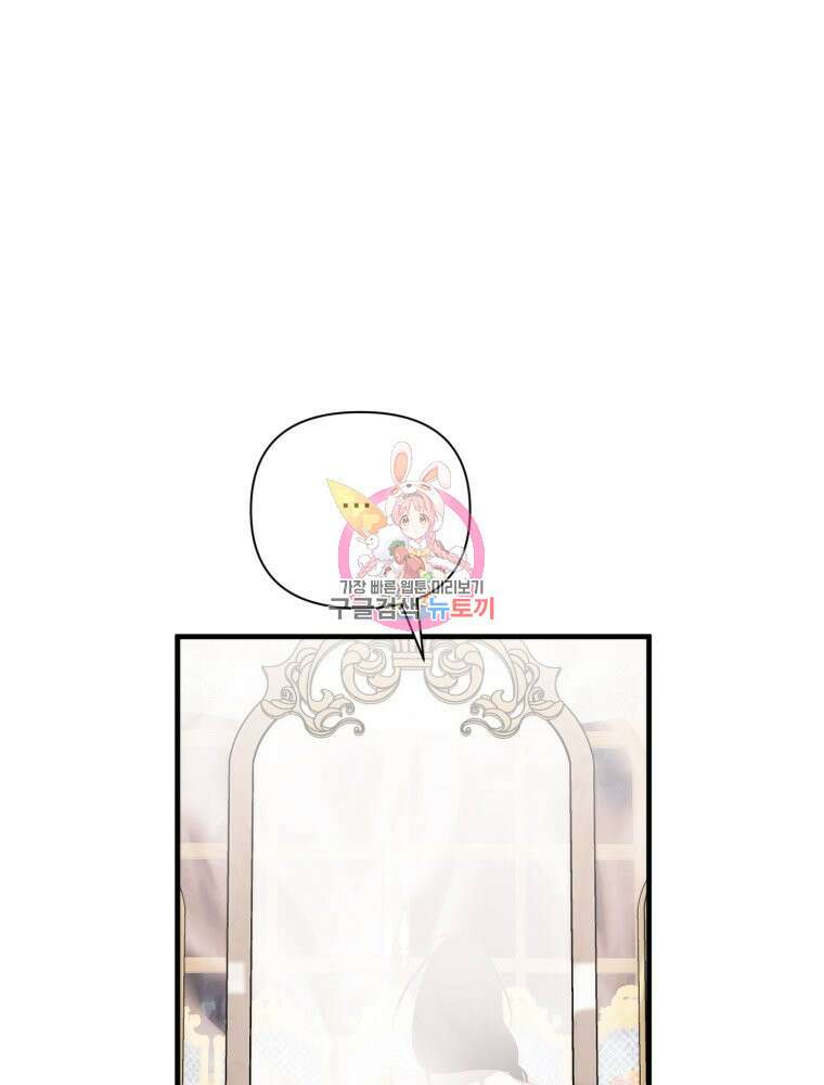이세계 덤프트럭 34화 1