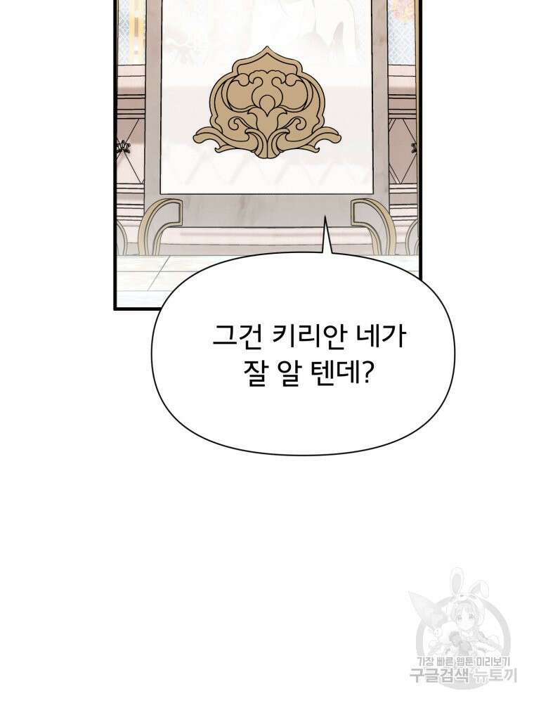 이세계 덤프트럭 34화 2
