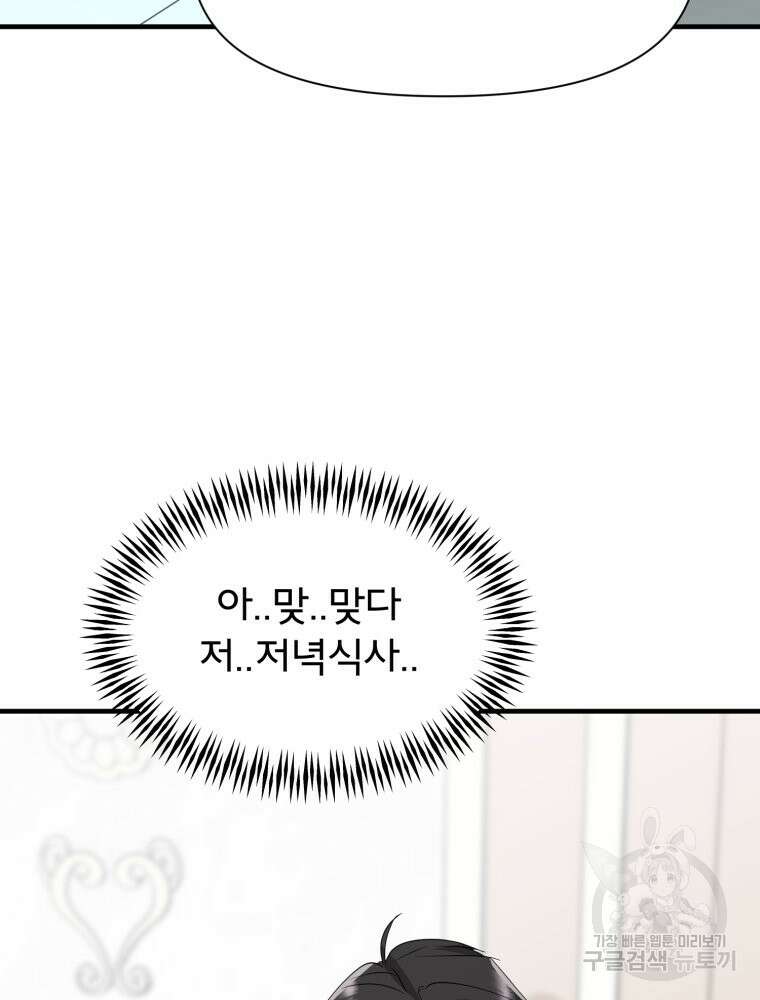 이세계 덤프트럭 34화 5