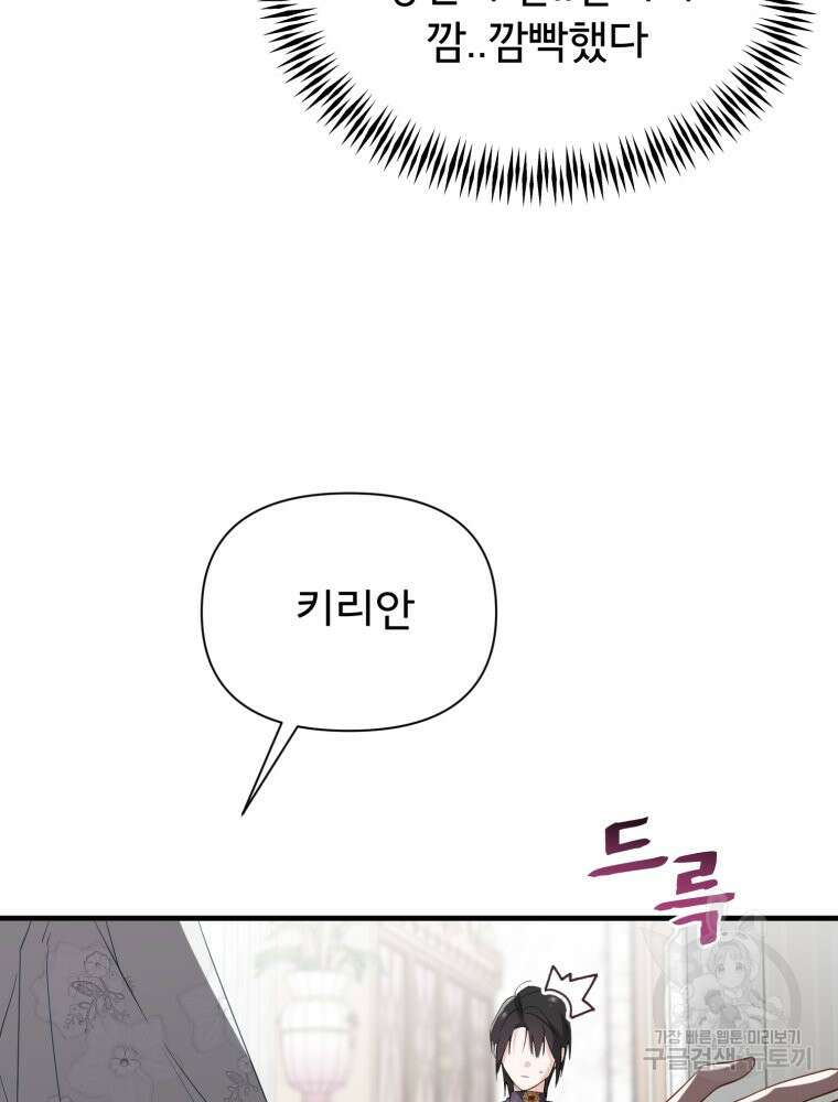 이세계 덤프트럭 34화 7