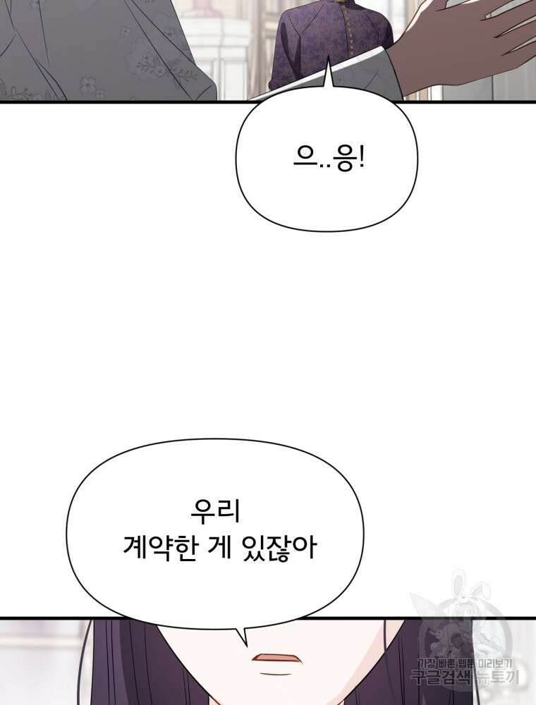 이세계 덤프트럭 34화 8