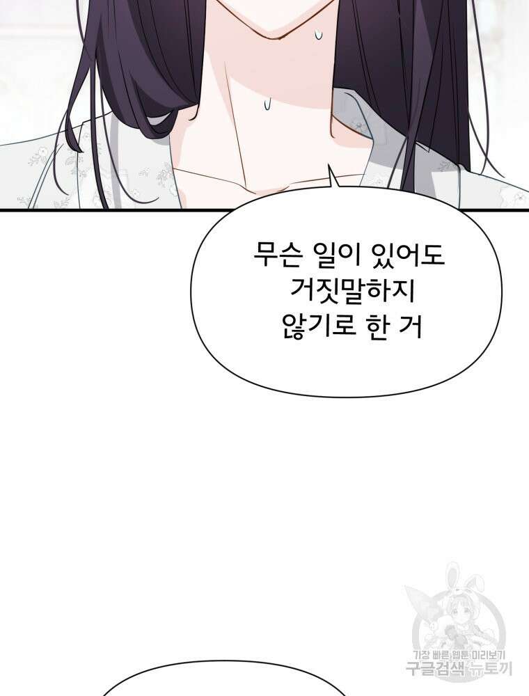 이세계 덤프트럭 34화 9