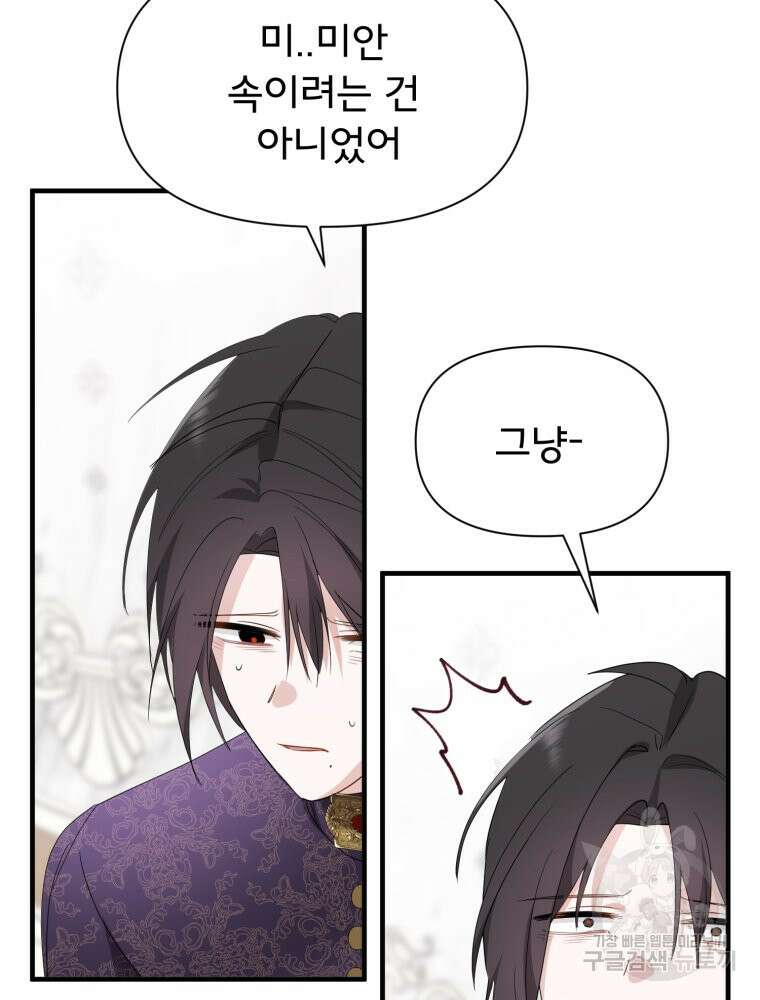 이세계 덤프트럭 34화 10