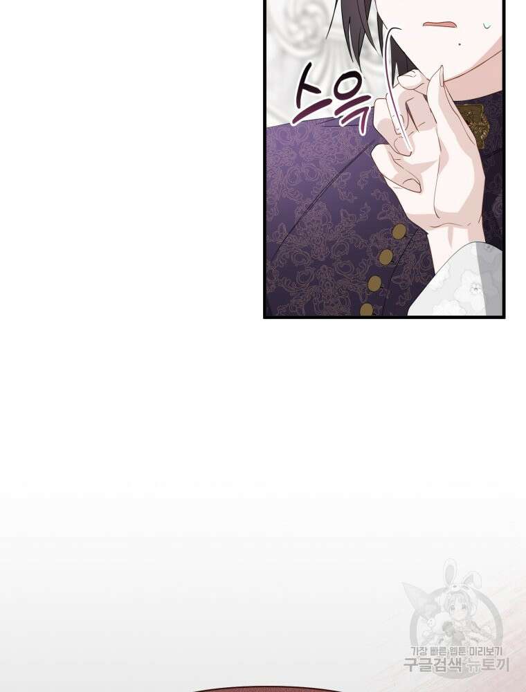 이세계 덤프트럭 34화 11