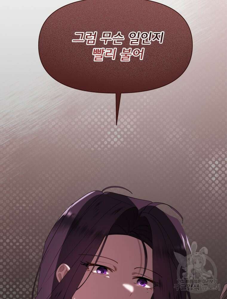 이세계 덤프트럭 34화 12