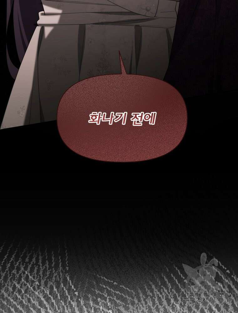 이세계 덤프트럭 34화 14