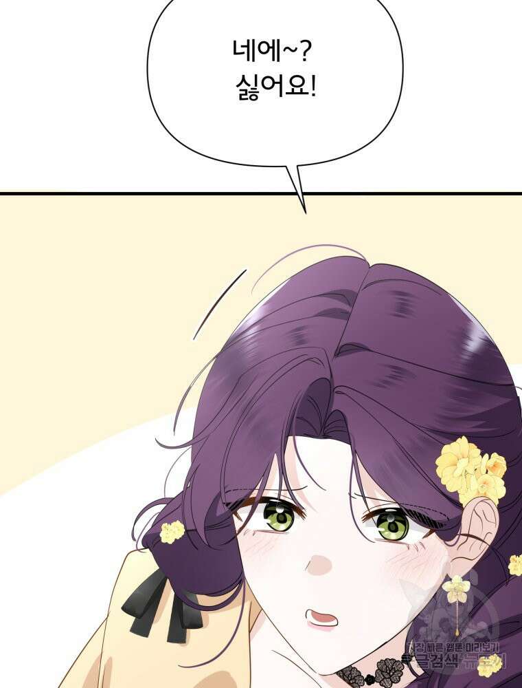 이세계 덤프트럭 34화 16