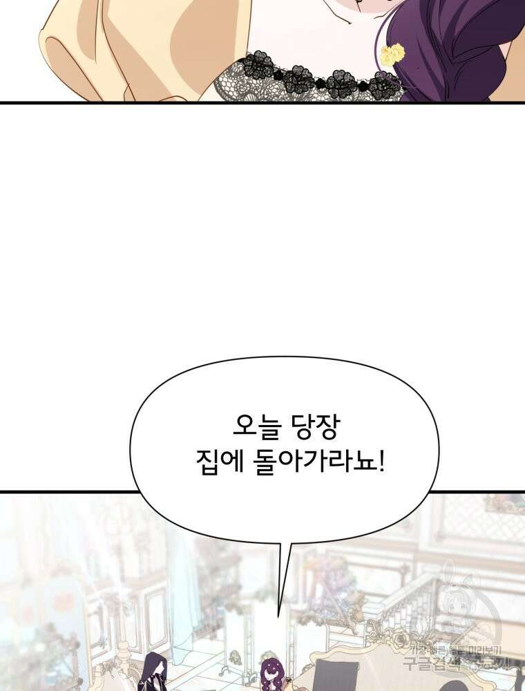 이세계 덤프트럭 34화 17