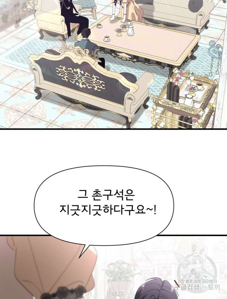 이세계 덤프트럭 34화 18