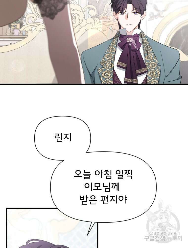 이세계 덤프트럭 34화 19