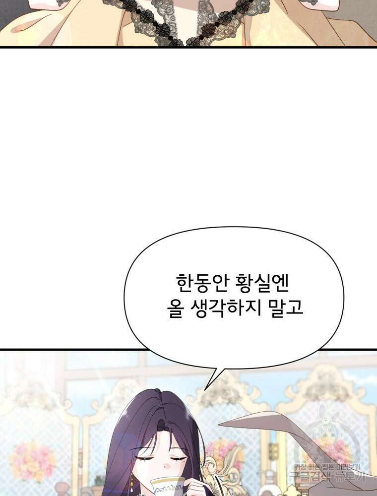 이세계 덤프트럭 34화 25