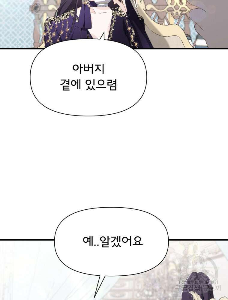 이세계 덤프트럭 34화 26