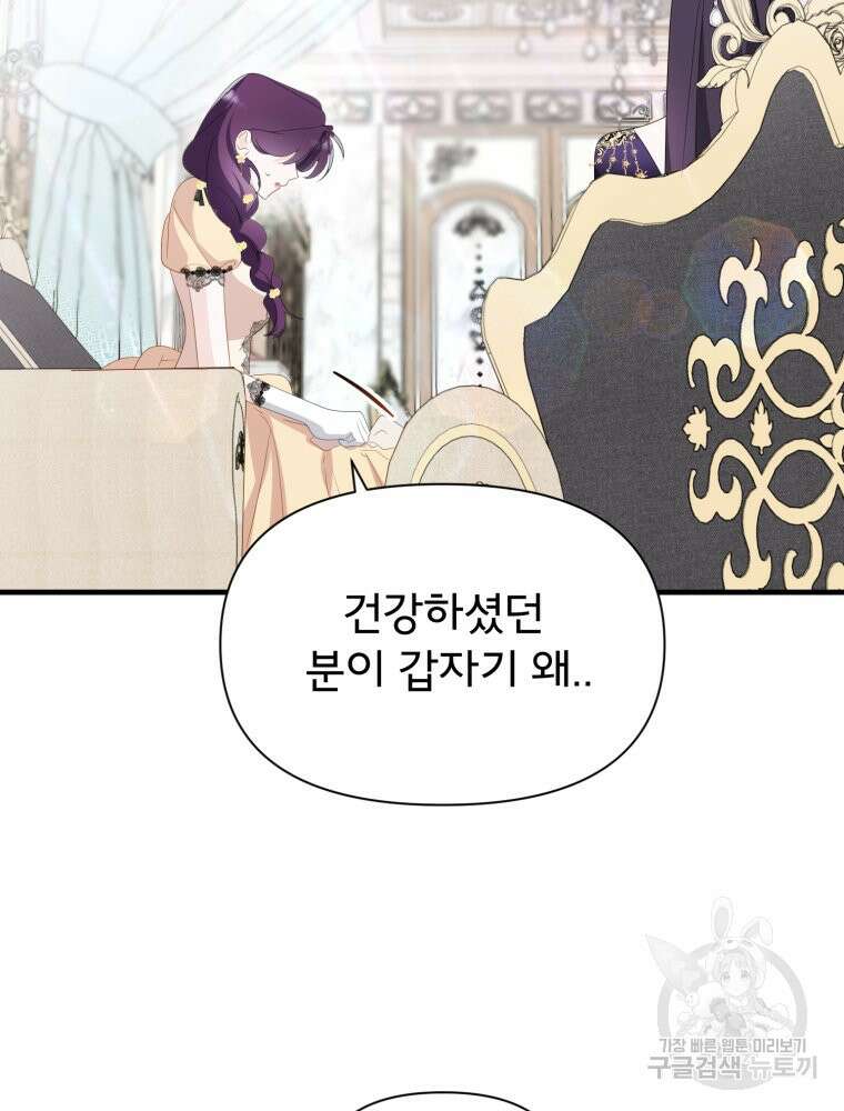이세계 덤프트럭 34화 27