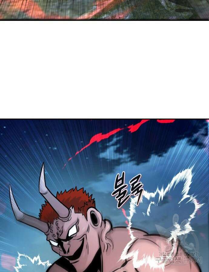 만능잡캐 117화 10