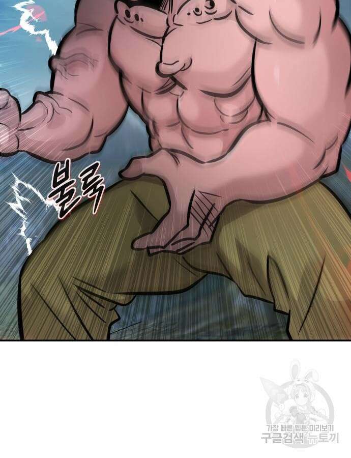 만능잡캐 117화 11