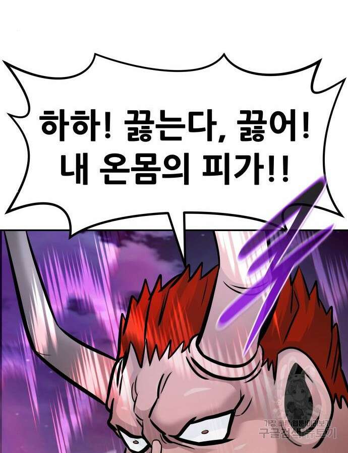 만능잡캐 117화 12