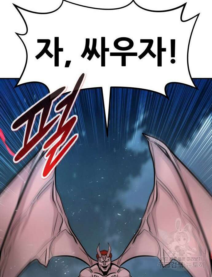 만능잡캐 117화 14