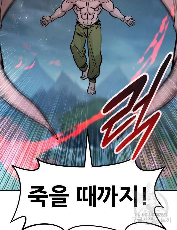 만능잡캐 117화 15