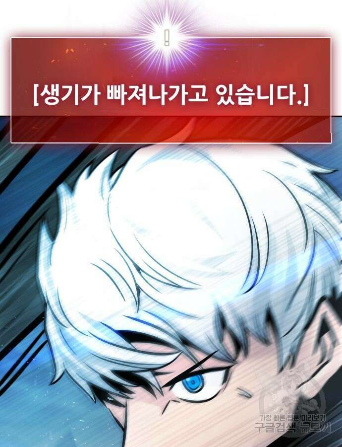 만능잡캐 117화 26