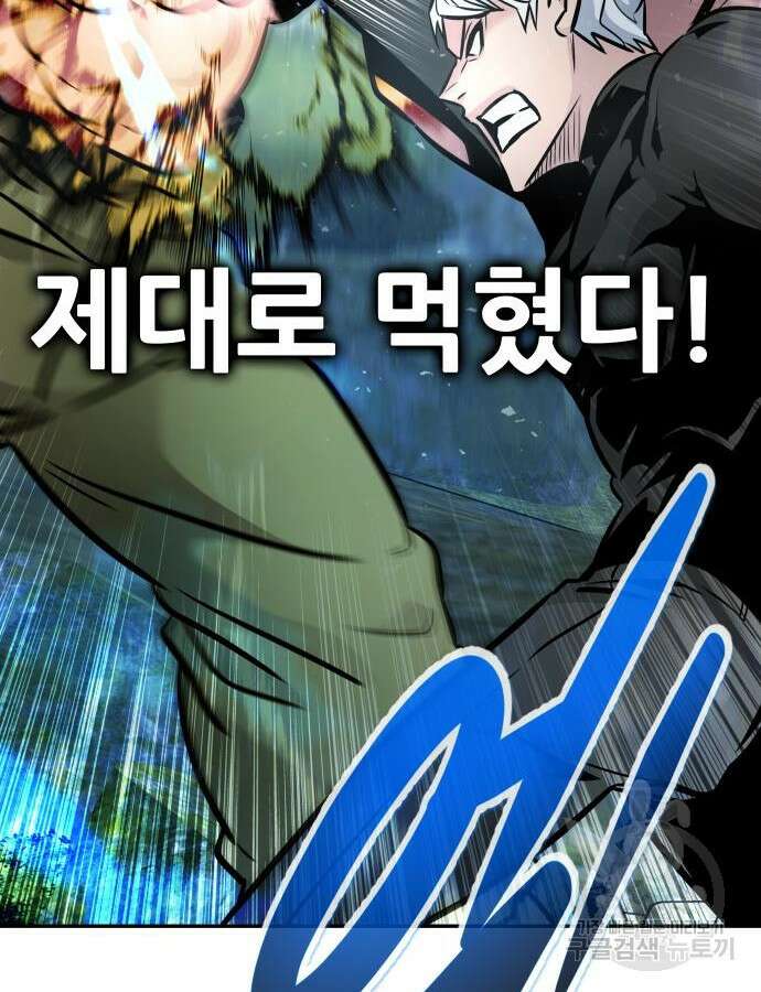 만능잡캐 117화 29
