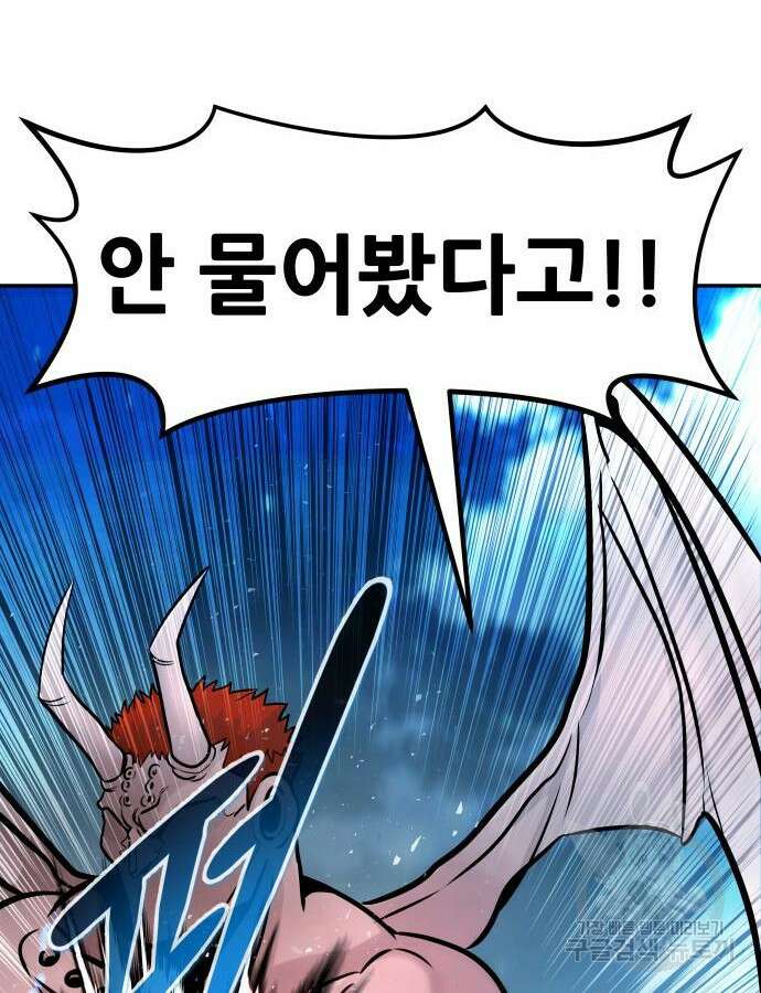 만능잡캐 117화 40