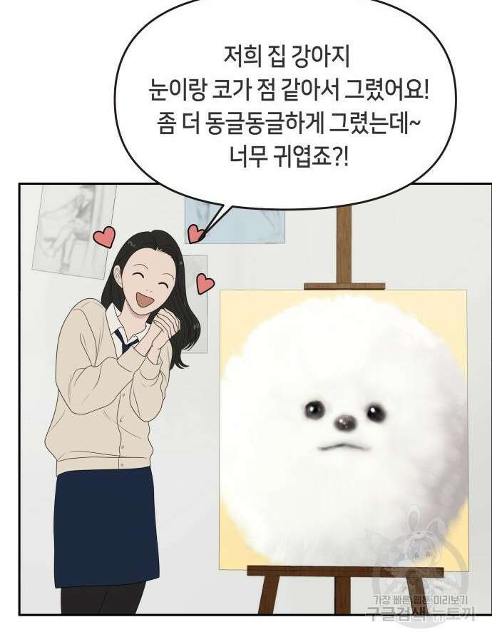 일립예고 학생들 26화 7