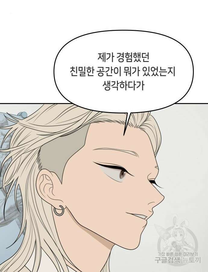 일립예고 학생들 26화 12