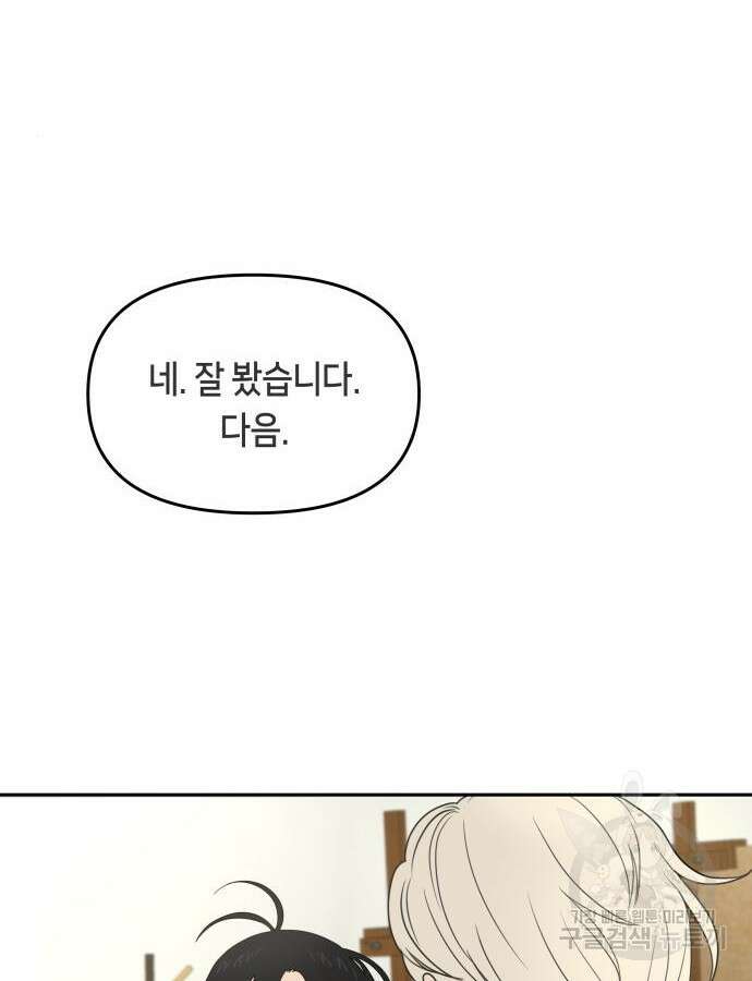 일립예고 학생들 26화 16