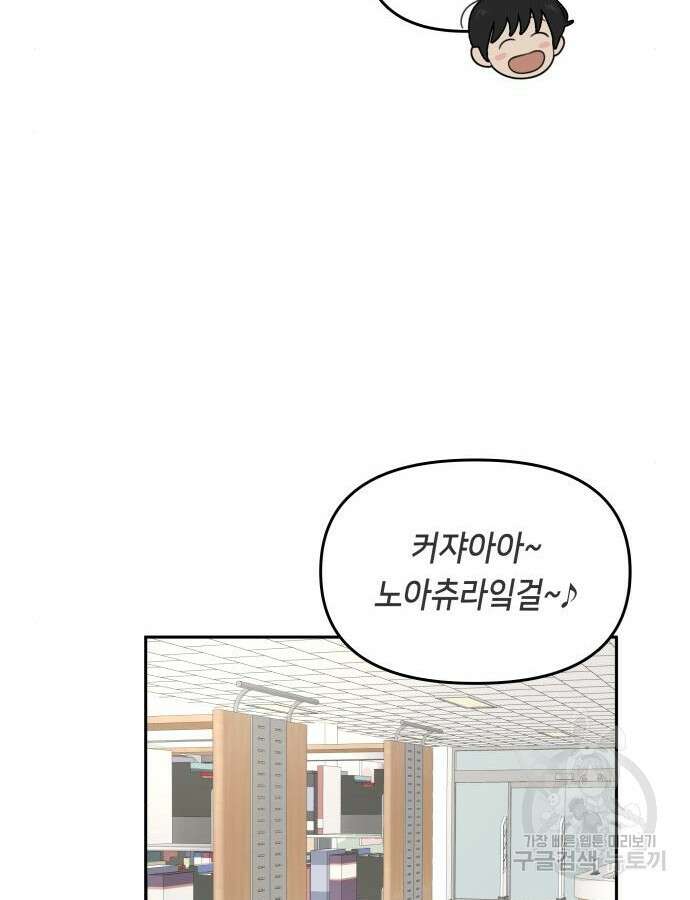 일립예고 학생들 26화 21