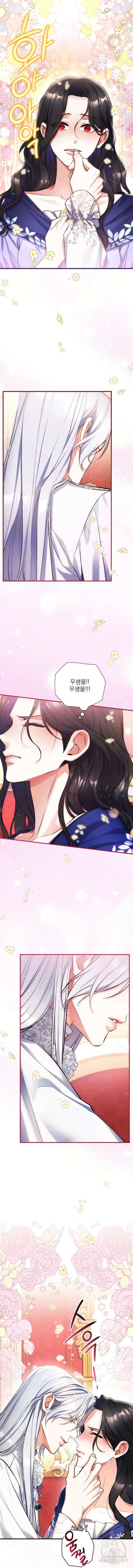 버려진 나의 최애를 위하여 63화 2