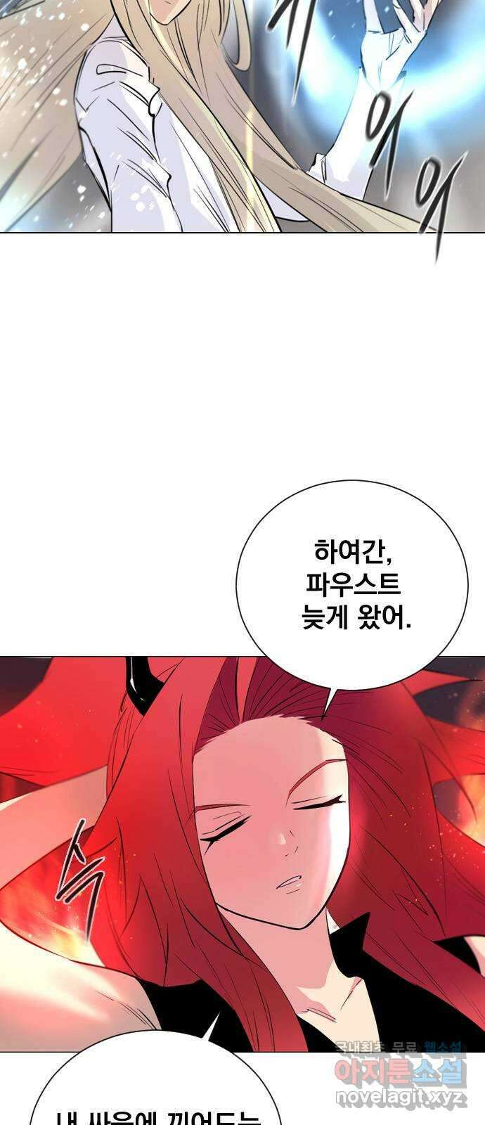 백년게임 2부 - 백년대전 102화 5