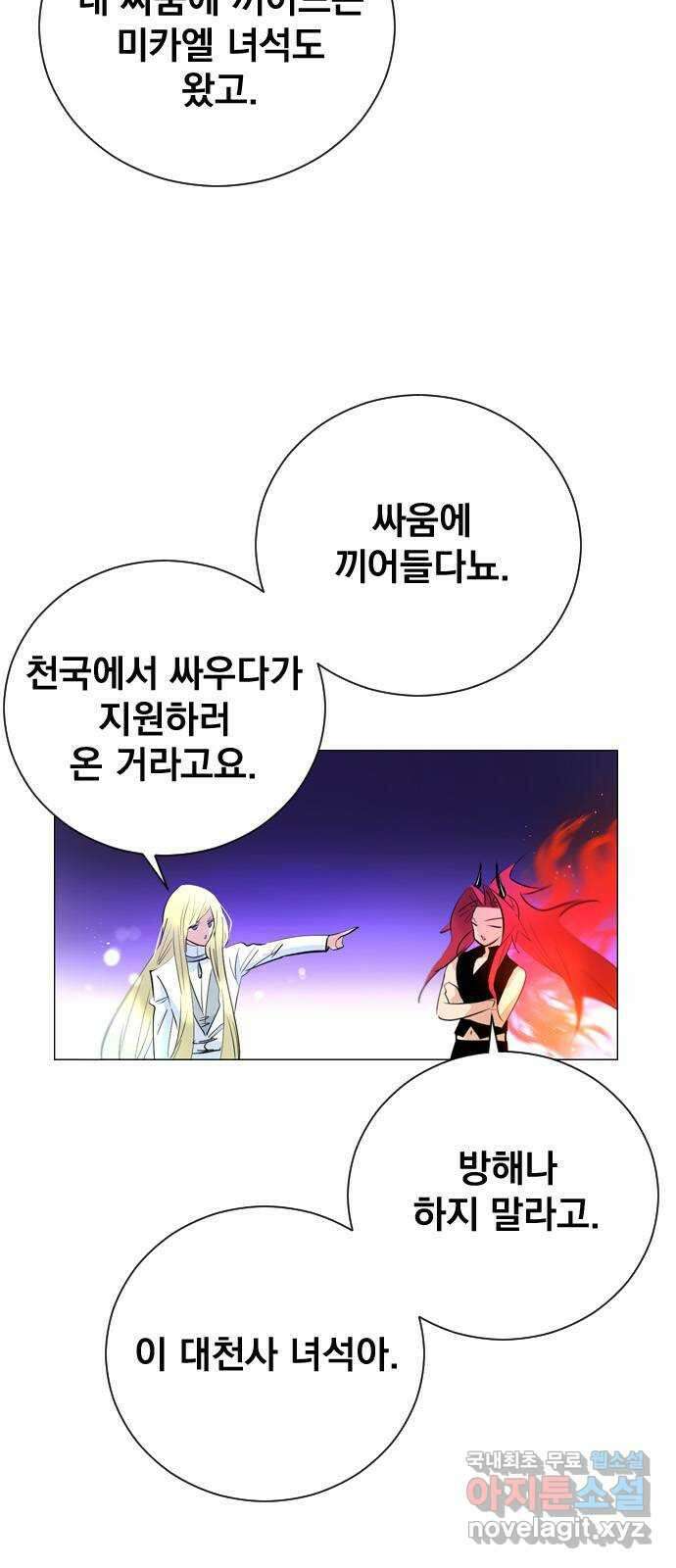 백년게임 2부 - 백년대전 102화 6