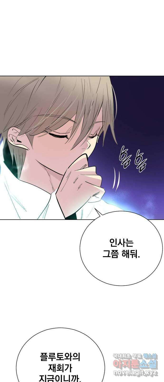 백년게임 2부 - 백년대전 102화 7