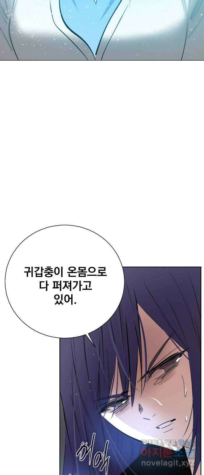 백년게임 2부 - 백년대전 102화 14