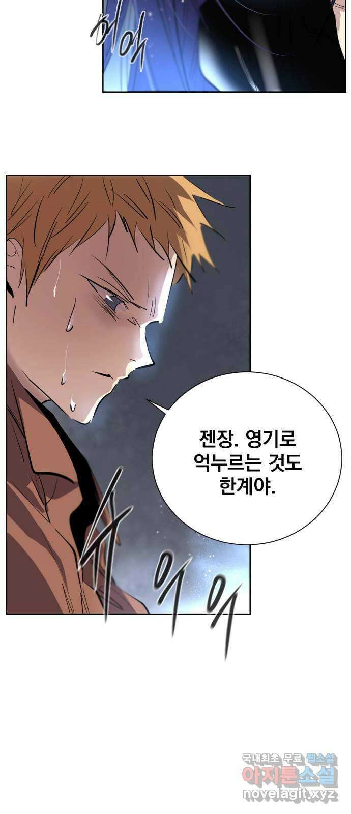 백년게임 2부 - 백년대전 102화 15
