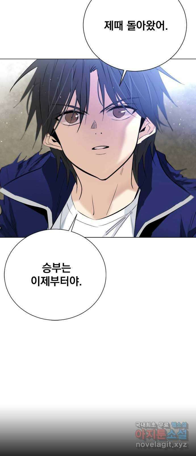백년게임 2부 - 백년대전 102화 20