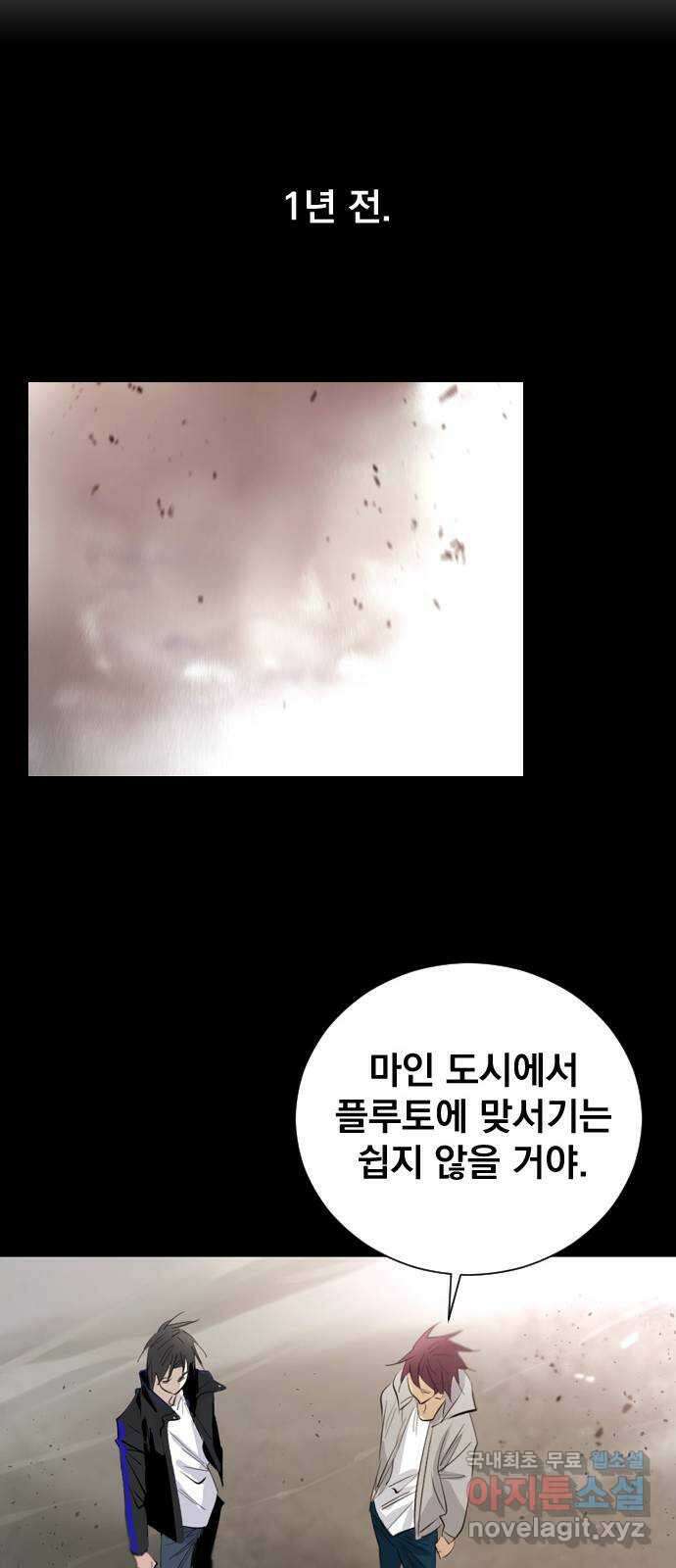 백년게임 2부 - 백년대전 102화 21